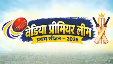 वेडिया प्रीमियर लीग का उद्घाटन 20 अक्टूबर को