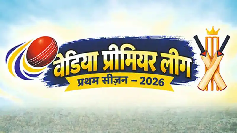 वेडिया प्रीमियर लीग का उद्घाटन 20 अक्टूबर को